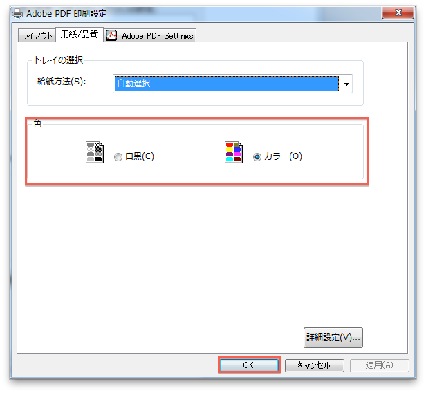 Word PDF変換設定画面15